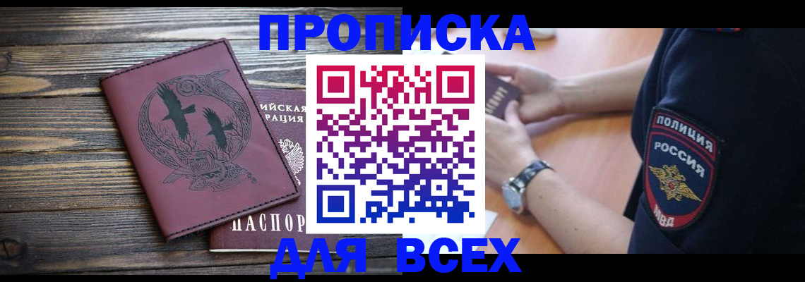 временная регистрация недорого в Майкопе