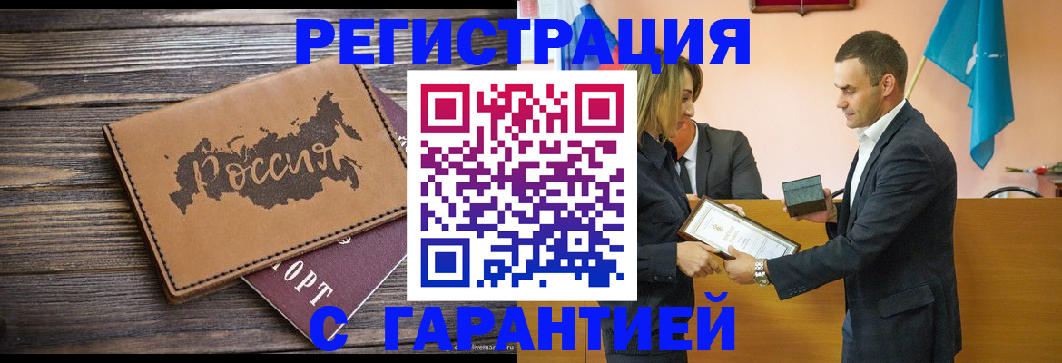 прописка 2025 в Майкопе