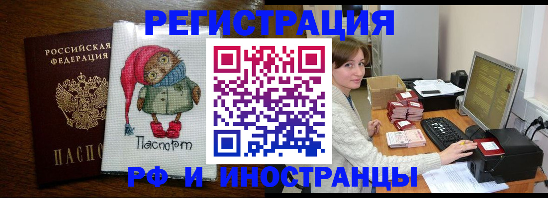 где прописаться в Майкопе